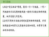 3.1  小小清點員（課件）2025-2026學(xué)年北師大版二年級數(shù)學(xué)上冊