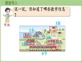 3.2  兒童樂園（課件）2025-2026學(xué)年北師大版二年級數(shù)學(xué)上冊