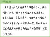 3.3  點子圖中的乘法（課件）2025-2026學年北師大版二年級數(shù)學上冊