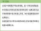 3.4  動物聚會（課件）2025-2026學年北師大版二年級數(shù)學上冊