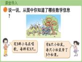 3.4  動物聚會（課件）2025-2026學年北師大版二年級數(shù)學上冊