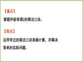 4.2 做家務(wù)（課件）2025-2026學(xué)年北師大版二年級(jí)數(shù)學(xué)上冊(cè)