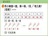 4.2 做家務(wù)（課件）2025-2026學(xué)年北師大版二年級(jí)數(shù)學(xué)上冊(cè)