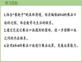 4.3 需要幾個輪子（課件）2025-2026學(xué)年北師大版二年級數(shù)學(xué)上冊