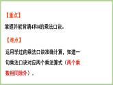 4.3 需要幾個輪子（課件）2025-2026學(xué)年北師大版二年級數(shù)學(xué)上冊