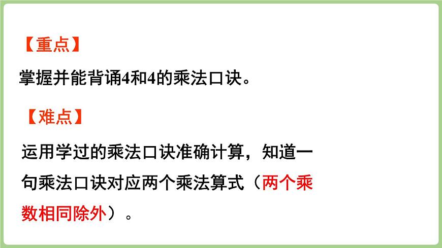 4.3 需要几个轮子（课件）2025-2026学年北师大版二年级数学上册第3页