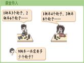 4.3 需要幾個輪子（課件）2025-2026學(xué)年北師大版二年級數(shù)學(xué)上冊