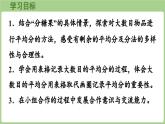 5.3  分糖果（課件）2025-2026學年北師大版二年級數(shù)學上冊