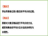 5.3  分糖果（課件）2025-2026學年北師大版二年級數(shù)學上冊