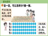 5.3  分糖果（課件）2025-2026學年北師大版二年級數(shù)學上冊