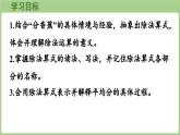 5.4  分香蕉（課件）2025-2026學年北師大版二年級數(shù)學上冊