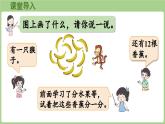 5.4  分香蕉（課件）2025-2026學年北師大版二年級數(shù)學上冊