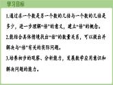 5.6  花園（課件）2025-2026學(xué)年北師大版二年級(jí)數(shù)學(xué)上冊(cè)