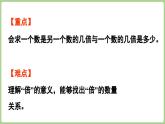 5.6  花園（課件）2025-2026學(xué)年北師大版二年級(jí)數(shù)學(xué)上冊(cè)