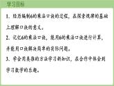 7.1  有多少?gòu)堎N畫(huà)（課件）2025-2026學(xué)年北師大版二年級(jí)數(shù)學(xué)上冊(cè)