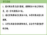 7.4  做個乘法表（課件）2025-2026學(xué)年北師大版二年級數(shù)學(xué)上冊