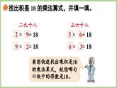 7.4  做個乘法表（課件）2025-2026學(xué)年北師大版二年級數(shù)學(xué)上冊