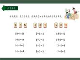 第7單元+復(fù)習(xí)2（課件）-2025-2026學(xué)年一年級(jí)上冊(cè)數(shù)學(xué)滬教版