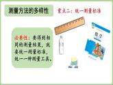 第二單元 整理與復習（課件）2025-2026學年北師大版二年級數(shù)學上冊