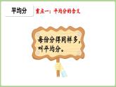 第五單元 整理與復(fù)習(xí)（課件）2025-2026學(xué)年北師大版二年級(jí)數(shù)學(xué)上冊(cè)