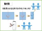 第六單元 整理與復(fù)習(xí)（課件）2025-2026學(xué)年北師大版二年級數(shù)學(xué)上冊002