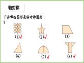 第六單元 整理與復(fù)習(xí)（課件）2025-2026學(xué)年北師大版二年級數(shù)學(xué)上冊002