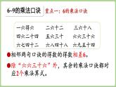 第七單元 整理與復(fù)習(xí)（課件）2025-2026學(xué)年北師大版二年級數(shù)學(xué)上冊