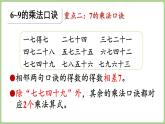 第七單元 整理與復(fù)習(xí)（課件）2025-2026學(xué)年北師大版二年級數(shù)學(xué)上冊
