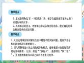 西師版二年級(jí)上冊(cè)數(shù)學(xué)第二單元（表內(nèi)乘法）11《整理與復(fù)習(xí)》課件+教學(xué)設(shè)計(jì)