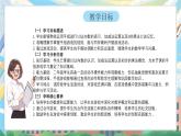 西師版二年級(jí)上冊(cè)數(shù)學(xué)第二單元12《數(shù)學(xué)游戲-手指游戲》課件+教學(xué)設(shè)計(jì)