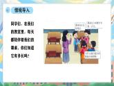 西師版二年級上冊數(shù)學(xué)第三單元（測量長度（一）1《課桌椅有多長？》）課件+教學(xué)設(shè)計