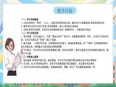 西師版二年級上冊數(shù)學(xué)第三單元（測量長度（一）2《1厘米有多長？》）課件+教學(xué)設(shè)計