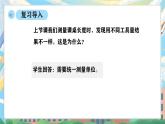 西師版二年級上冊數(shù)學(xué)第三單元（測量長度（一）2《1厘米有多長？》）課件+教學(xué)設(shè)計
