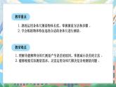西師版二年級上冊數(shù)學(xué)綜合實踐（身體上的尺子）2《活動二：用身體上的尺子測量》課件+教學(xué)設(shè)計