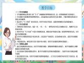 西師版二年級上冊數(shù)學(xué)綜合實踐（身體上的尺子）3《活動三：尺子樂園》課件+教學(xué)設(shè)計