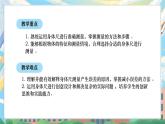 西師版二年級上冊數(shù)學(xué)綜合實踐（身體上的尺子）3《活動三：尺子樂園》課件+教學(xué)設(shè)計