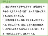 綜合實踐 參加歡樂購物活動（課件）2025-2026學年北師大版二年級數(shù)學上冊