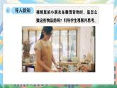 西師版二年級上冊數(shù)學(xué)第四單元2《萬以內(nèi)的數(shù)的認(rèn)識（一）一十一十地數(shù)》課件+教學(xué)設(shè)計
