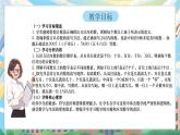 西師版二年級上冊數(shù)學(xué)第四單元3《萬以內(nèi)的數(shù)的認(rèn)識（二）》課件+教學(xué)設(shè)計