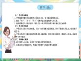 西師版二年級上冊數(shù)學(xué)第四單元4《數(shù)的大小比較-三峽大壩距離哪個城市更近？》課件+教學(xué)設(shè)計