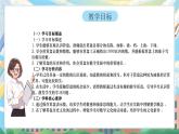 西師版二年級上冊數(shù)學(xué)第四單元5《數(shù)的大小比較=認(rèn)識算盤》課件+教學(xué)設(shè)計