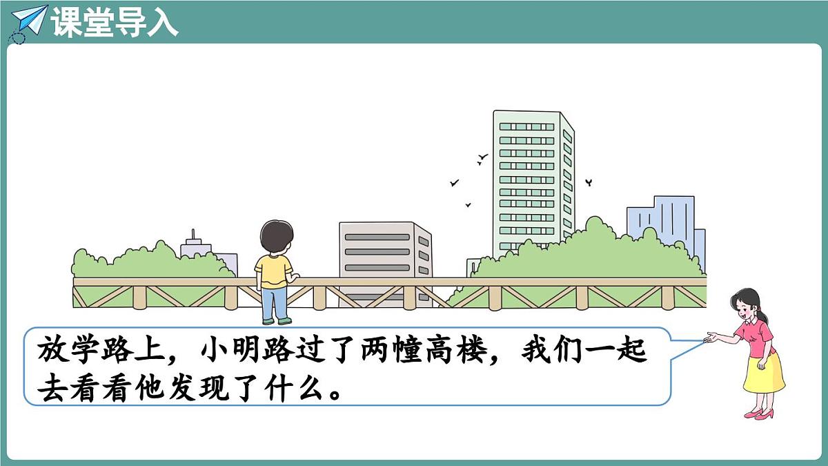 西师大版（2024）数学二年级上册 1.2 两位数减两位数的退位减法 （课件）第4页