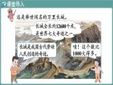 西師大版（2024）數(shù)學(xué)二年級(jí)上冊(cè) 4.2 萬(wàn)以內(nèi)數(shù)的認(rèn)識(shí)(一) 第2課時(shí) （課件）