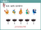 西師大版（2024）數(shù)學(xué)二年級(jí)上冊(cè) 4.3 萬(wàn)以內(nèi)數(shù)的認(rèn)識(shí)(二) （課件）