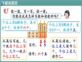 西師大版（2024）數(shù)學(xué)二年級(jí)上冊(cè) 4.3 萬(wàn)以內(nèi)數(shù)的認(rèn)識(shí)(二) （課件）