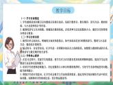 西師版二年級上冊數(shù)學第四單元（萬以內(nèi)數(shù)的認識）7《整理與復習》課件+教學設計