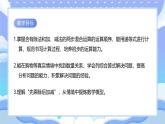 蘇教版小學(xué)數(shù)學(xué)三年級(jí)上冊(cè)1.2除加除減課件PPT