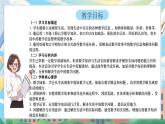西師版二年級上冊數(shù)學(xué)綜合實踐（數(shù)學(xué)連環(huán)畫）1《活動一：生活處處有數(shù)學(xué)》課件+教學(xué)設(shè)計