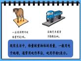 冀教版數(shù)學(xué)三年級(jí)上冊(cè)計(jì)量較重物體課件
