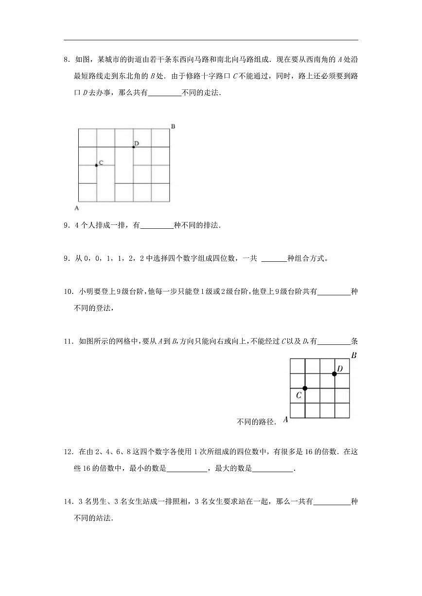 2025年第二届晓猴大圣杯数学竞赛4年级赛前练习组合题目2练习含答案第2页